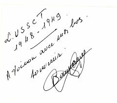 FOOT USSCT AIN TEMOUCHENT SAISON 1948 49. DEDICACE JPG